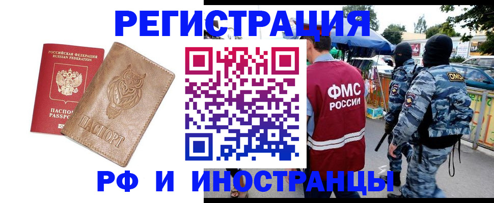 прописка в Нягани