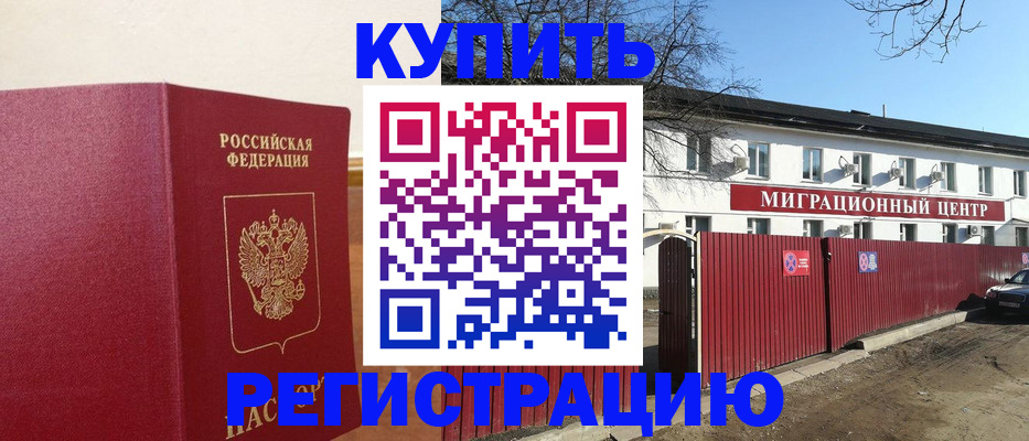 временная регистрация собственник в Нягани
