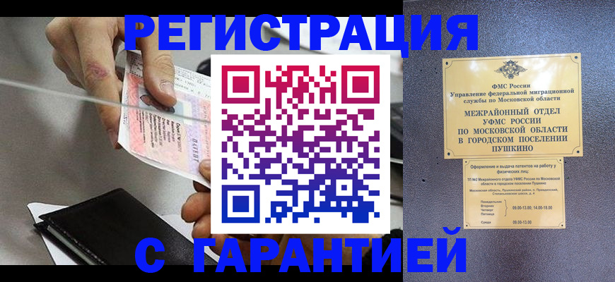 временная прописка в Нягани